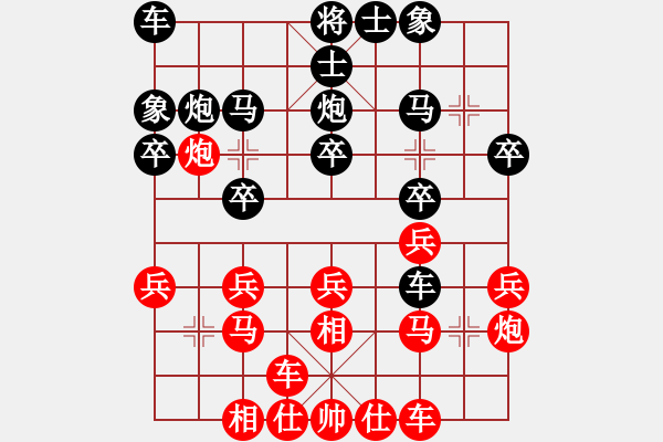 象棋棋譜圖片：bbboy002(5f)-勝-有情天(3弦) - 步數(shù)：20 