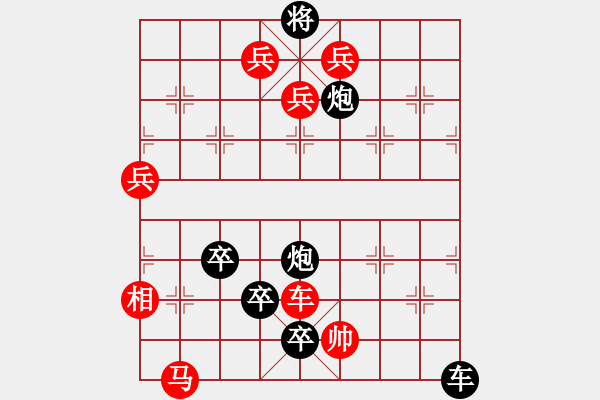 象棋棋譜圖片：銀河倒瀉驚雷吼天 - 步數(shù)：10 