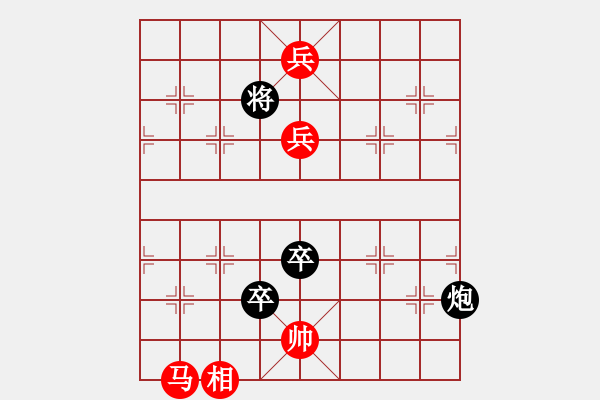 象棋棋譜圖片：銀河倒瀉驚雷吼天 - 步數(shù)：40 