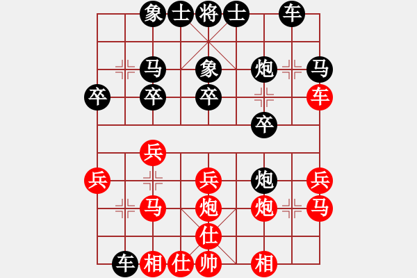 象棋棋譜圖片：我不是黃蓉(7星)-勝-愛蹬(電神) - 步數(shù)：20 