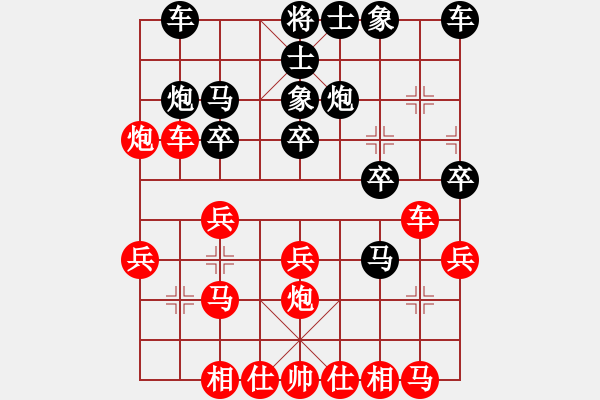 象棋棋谱图片：★龙口浪子★[红] -VS- 臭棋篓子[黑](1) - 步数：20 