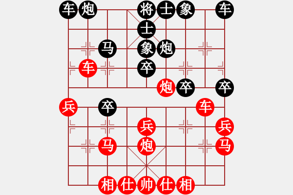 象棋棋谱图片：★龙口浪子★[红] -VS- 臭棋篓子[黑](1) - 步数：30 