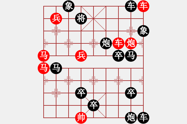 象棋棋譜圖片：【中國象棋排局欣賞】兩個黃鸝鳴翠柳. - 步數(shù)：0 