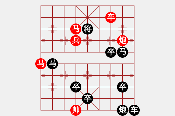 象棋棋譜圖片：【中國象棋排局欣賞】兩個黃鸝鳴翠柳. - 步數(shù)：30 