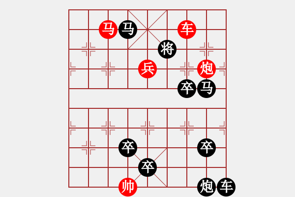 象棋棋譜圖片：【中國象棋排局欣賞】兩個黃鸝鳴翠柳. - 步數(shù)：40 