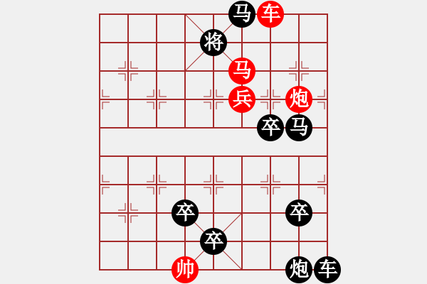 象棋棋譜圖片：【中國象棋排局欣賞】兩個黃鸝鳴翠柳. - 步數(shù)：50 