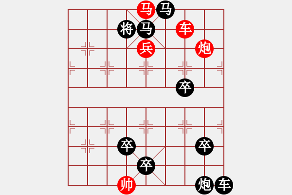 象棋棋譜圖片：【中國象棋排局欣賞】兩個黃鸝鳴翠柳. - 步數(shù)：60 