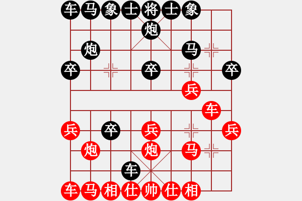 象棋棋谱图片：花荷剑客(9段)-和-宇宙仙翁(4段) - 步数：20 