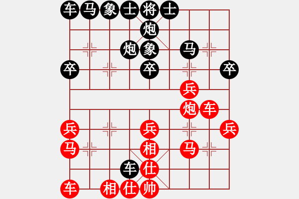 象棋棋谱图片：花荷剑客(9段)-和-宇宙仙翁(4段) - 步数：30 
