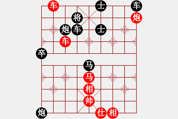 象棋棋譜圖片：旋風(fēng)三代先勝佳佳象棋（順炮局）紅勝 - 步數(shù)：140 