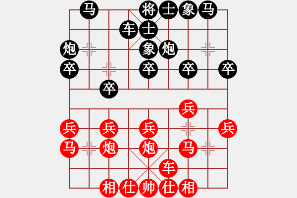 象棋棋譜圖片：四川 吳優(yōu) 勝 北京 蔣國彬 - 步數(shù)：20 