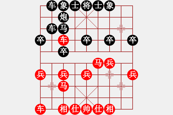 象棋棋譜圖片：北票山(9星)-和-賭棍(天罡) - 步數(shù)：20 