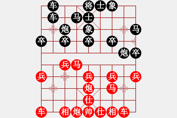 象棋棋譜圖片：天罡北斗(天帝)-勝-張歡(無上) - 步數(shù)：20 