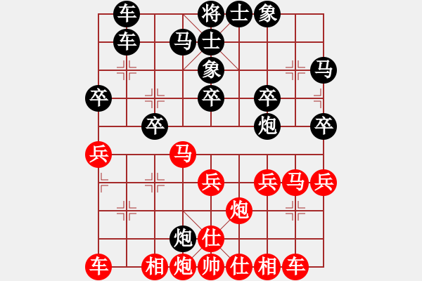 象棋棋譜圖片：天罡北斗(天帝)-勝-張歡(無上) - 步數(shù)：30 