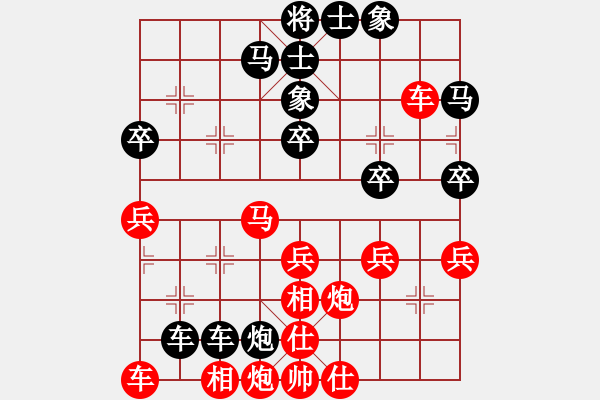 象棋棋譜圖片：天罡北斗(天帝)-勝-張歡(無上) - 步數(shù)：40 