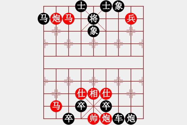 象棋棋谱图片：第032局 士马如云 - 步数：13 
