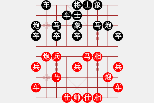 象棋棋譜圖片：浙江體彩 趙旸鶴 負(fù) 四川成都懿錦控股 趙攀偉 - 步數(shù)：20 