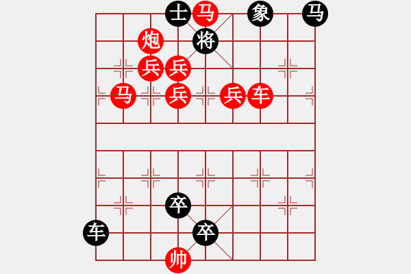 象棋棋譜圖片：《登高眺遠》紅先勝 鄧偉雄 擬局 - 步數(shù)：0 