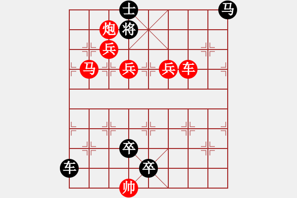 象棋棋譜圖片：《登高眺遠》紅先勝 鄧偉雄 擬局 - 步數(shù)：10 