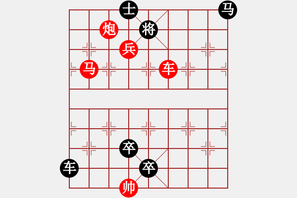 象棋棋譜圖片：《登高眺遠》紅先勝 鄧偉雄 擬局 - 步數(shù)：20 