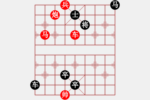 象棋棋譜圖片：《登高眺遠》紅先勝 鄧偉雄 擬局 - 步數(shù)：30 