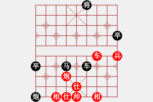 象棋棋譜圖片：神劍妙算電神先負(fù)中華花雞王地煞 - 步數(shù)：130 