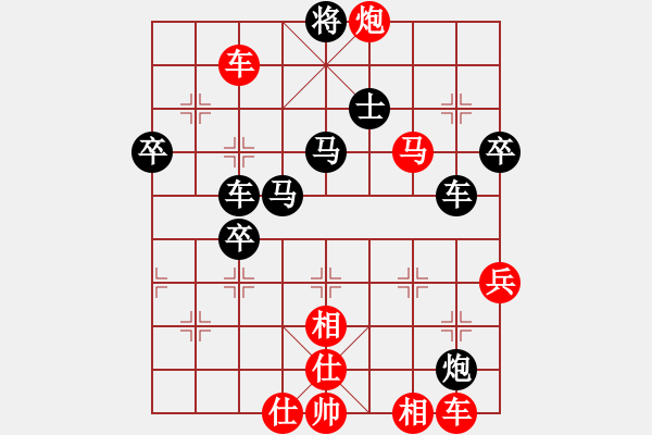 象棋棋譜圖片：神劍妙算電神先負(fù)中華花雞王地煞 - 步數(shù)：70 