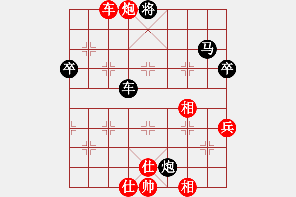 象棋棋譜圖片：神劍妙算電神先負(fù)中華花雞王地煞 - 步數(shù)：90 