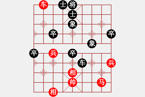 象棋棋譜圖片：小木偶(9段)-負(fù)-夏日微風(fēng)(月將) - 步數(shù)：80 