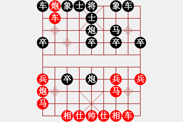 象棋棋譜圖片：月亮俺弄彎的[272794258] -VS- 飛劍[457309079] - 步數(shù)：20 