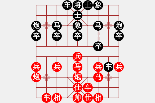 象棋棋譜圖片：fengyua(9星)-和-yitiansai(9星) - 步數(shù)：20 