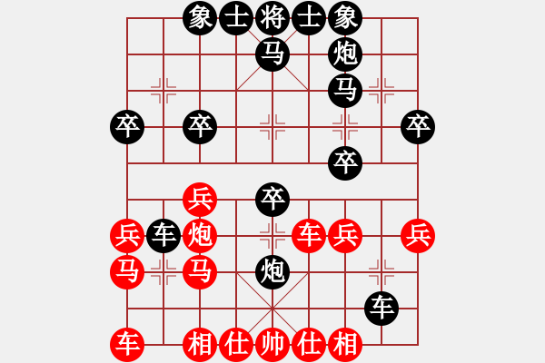 象棋棋譜圖片：盛石華 先負(fù) 馬維維 - 步數(shù)：30 