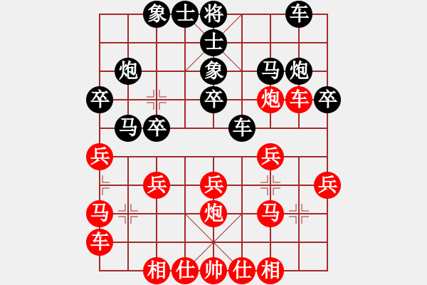 象棋棋谱图片：李小龙 先和 李雪松 - 步数：20 