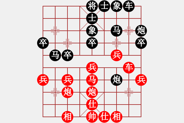 象棋棋譜圖片：喜歡棋(1段)-負-新疆馬大帥(2段) - 步數(shù)：30 