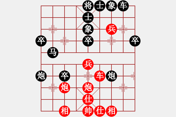 象棋棋譜圖片：喜歡棋(1段)-負-新疆馬大帥(2段) - 步數(shù)：40 