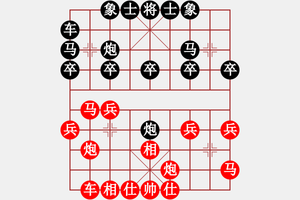 象棋棋譜圖片：六1-1 蕪湖南陵王靖先和上海川沙韓勇 - 步數(shù)：20 