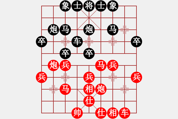 象棋棋譜圖片：冰之舞[紅] Vs 江湖棋人[黑] - 步數(shù)：30 