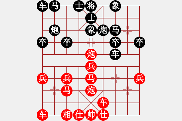 象棋棋譜圖片：橫才俊儒[292832991] -VS- 孫大圣[603054328] - 步數(shù)：20 