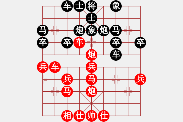 象棋棋譜圖片：橫才俊儒[292832991] -VS- 孫大圣[603054328] - 步數(shù)：30 