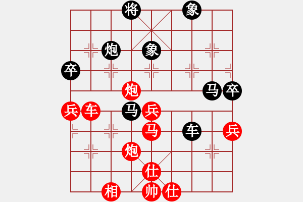 象棋棋譜圖片：橫才俊儒[292832991] -VS- 孫大圣[603054328] - 步數(shù)：90 