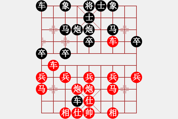 象棋棋譜圖片：太尉斗魚直播間山頂賽張敬芝業(yè)9-3先負(fù)浩軒爺 - 步數(shù)：20 