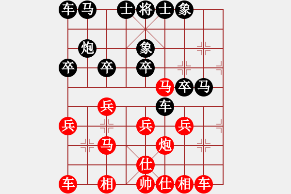 象棋棋譜圖片：葬心紅勝吉福星520【仙人指路對飛象】 - 步數(shù)：20 