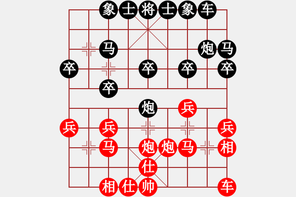 象棋棋譜圖片：熊孩子[紅] -VS- 游俠秦歌[黑] - 步數(shù)：20 