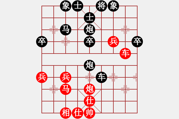 象棋棋譜圖片：熊孩子[紅] -VS- 游俠秦歌[黑] - 步數(shù)：40 