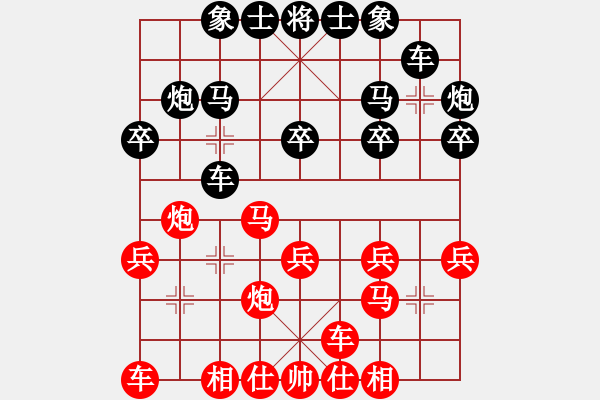 象棋棋譜圖片：《廣州棋壇六十年史3》第二十二回黃松軒與文壇奇士黃密弓4黃善崇先勝黃松軒 - 步數(shù)：20 