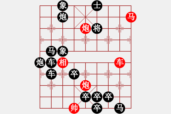 象棋棋譜圖片：【弈后圖形】梅嶺星月2-2-18-42（時(shí)鑫 試改）★ - 步數(shù)：20 