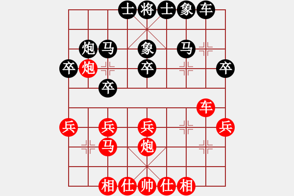 象棋棋譜圖片：純情美美(7段)-勝-大師別哭(初級) - 步數(shù)：30 