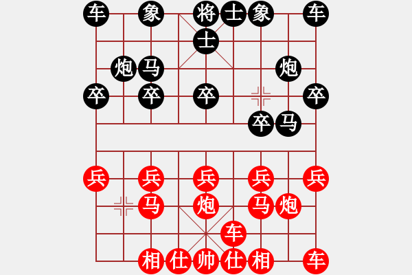 象棋棋譜圖片：甄達(dá)新 先和 李文州 - 步數(shù)：10 