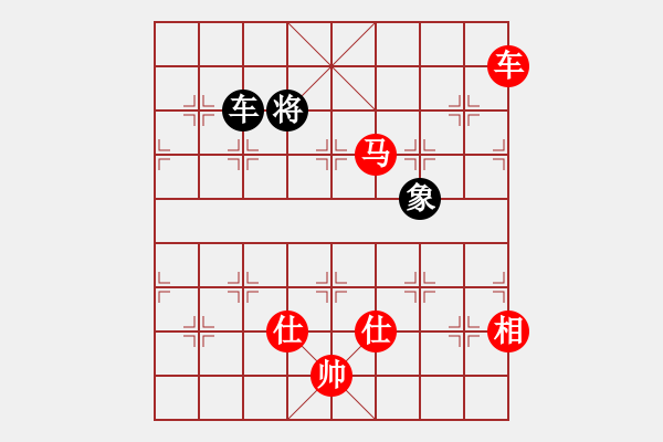 象棋棋譜圖片：車馬單缺相巧勝車雙象3 - 步數(shù)：9 