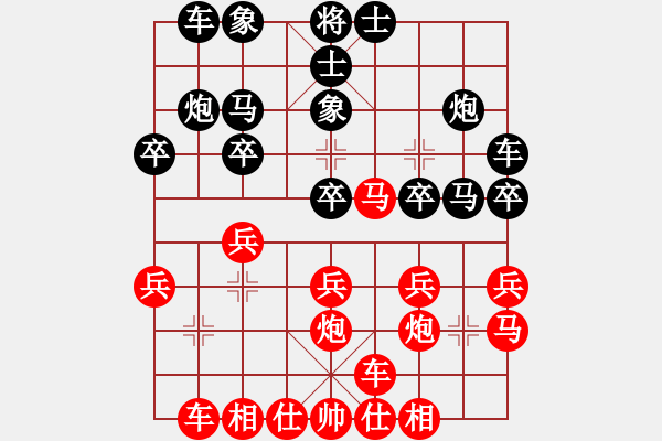 象棋棋譜圖片：為棋所困先和米 大——第二盤 - 步數(shù)：20 